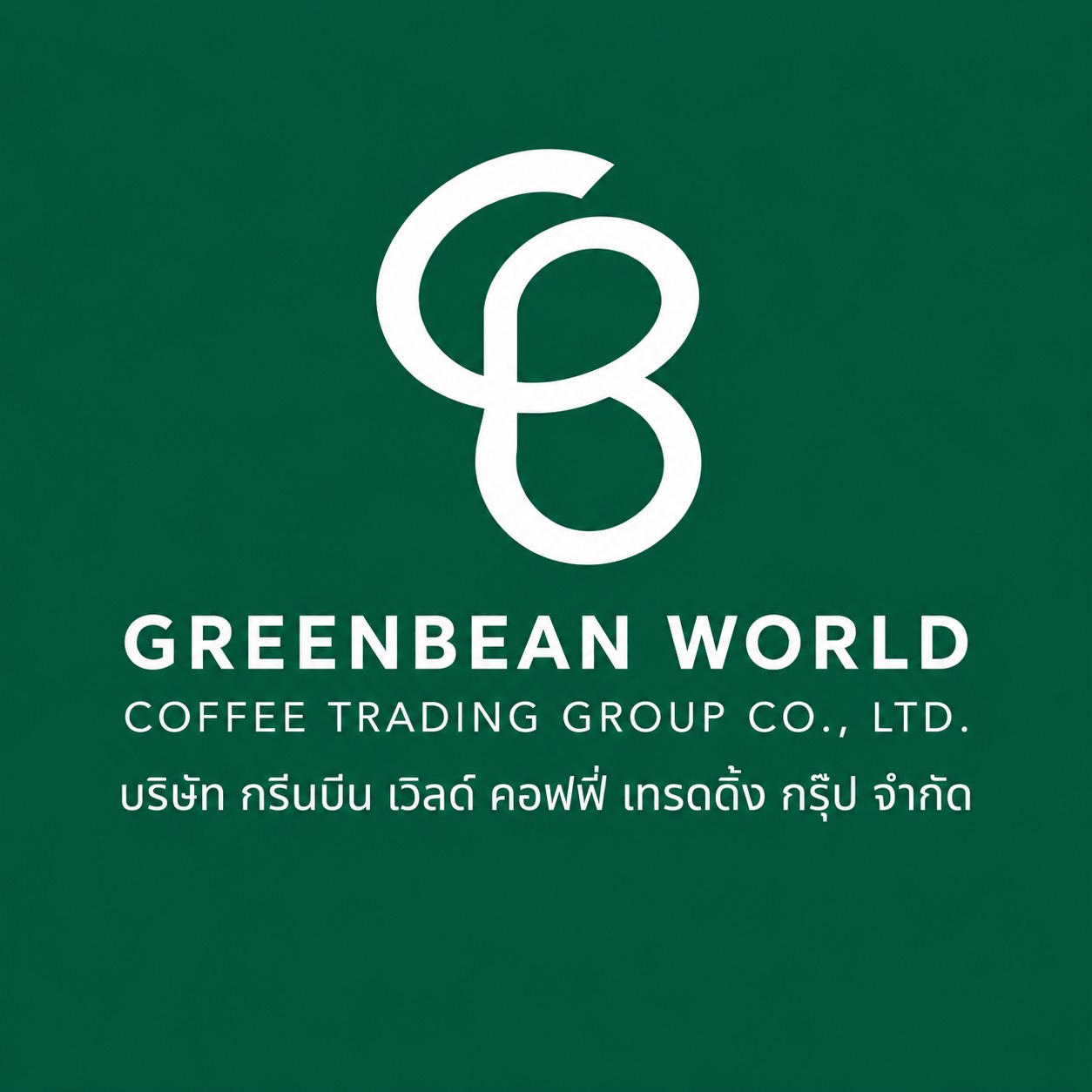 โลโก้ GREENBEAN WORLD COFFEE TRADING GROUP CO., LTD.